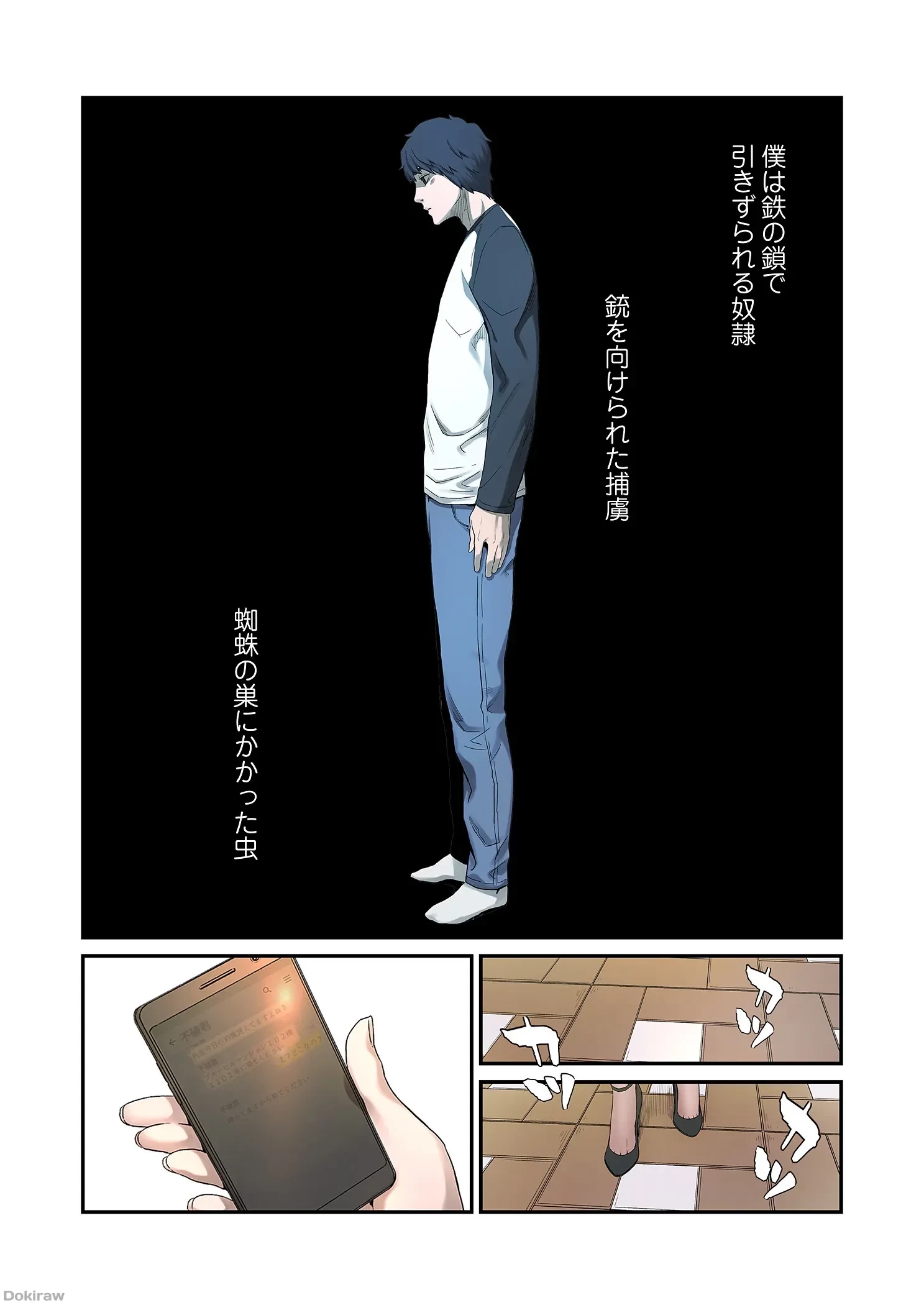 生残賭博 第1話 - 33