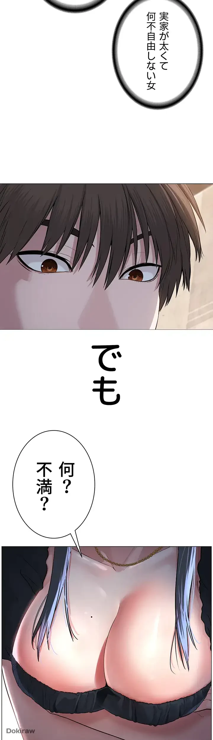 教祖様に身を捧げよ 第2話 - 7