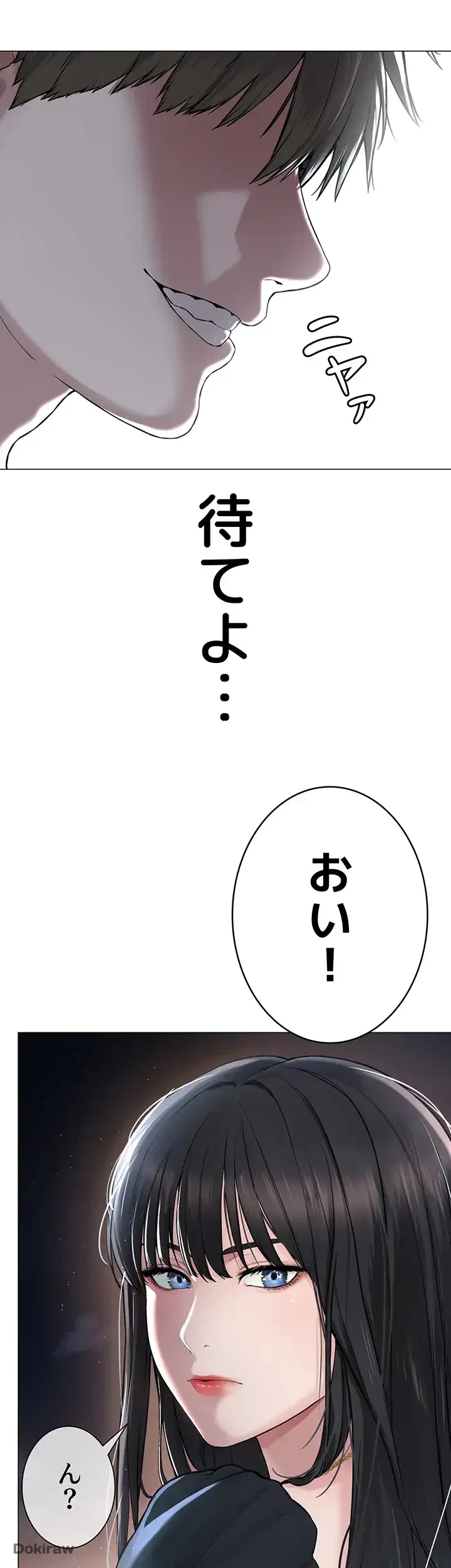 教祖様に身を捧げよ 第2話 - 14