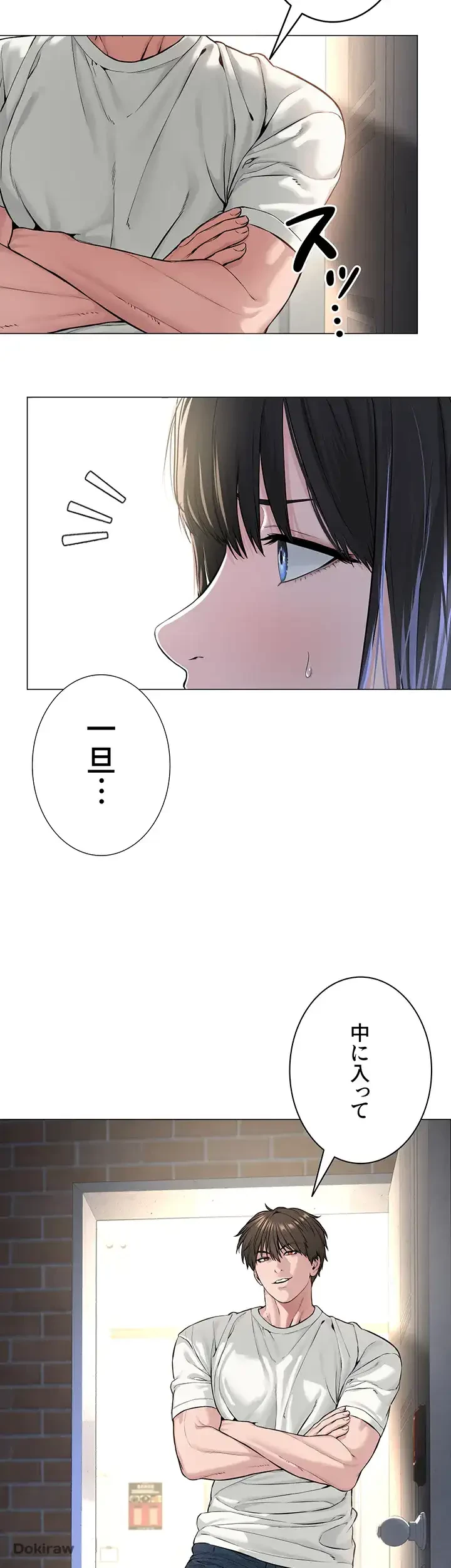 教祖様に身を捧げよ 第2話 - 18