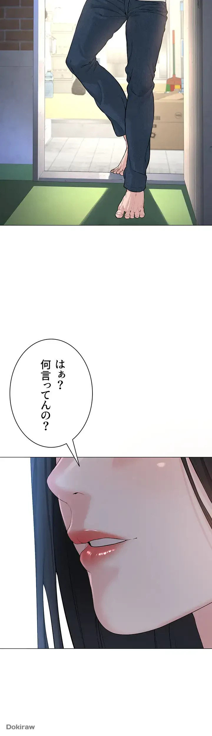教祖様に身を捧げよ 第2話 - 19