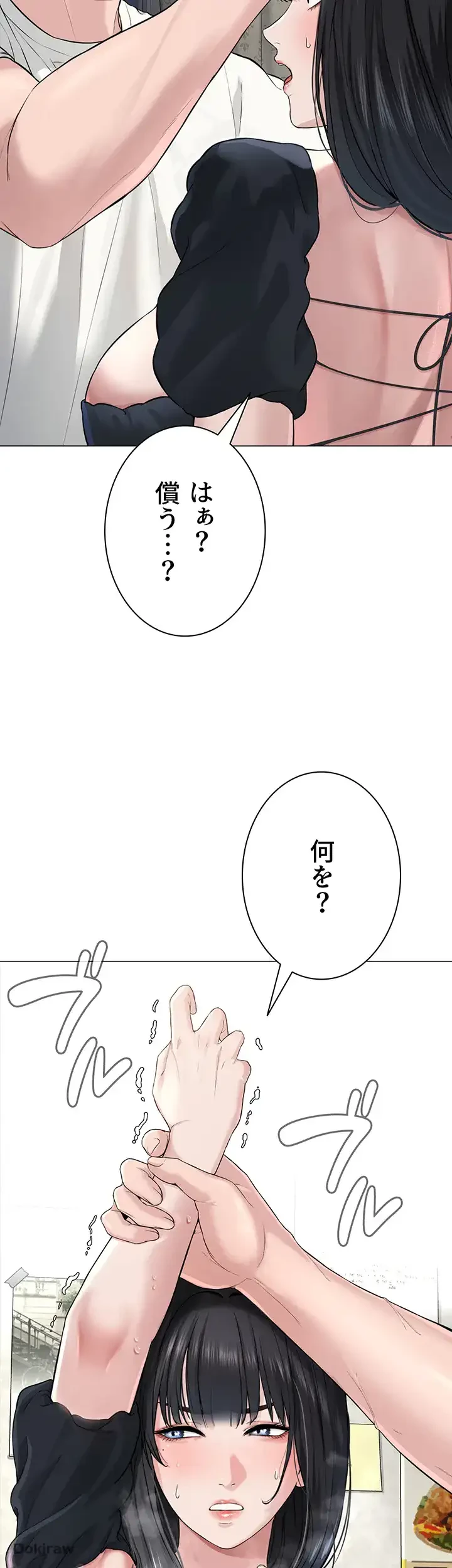 教祖様に身を捧げよ 第2話 - 30