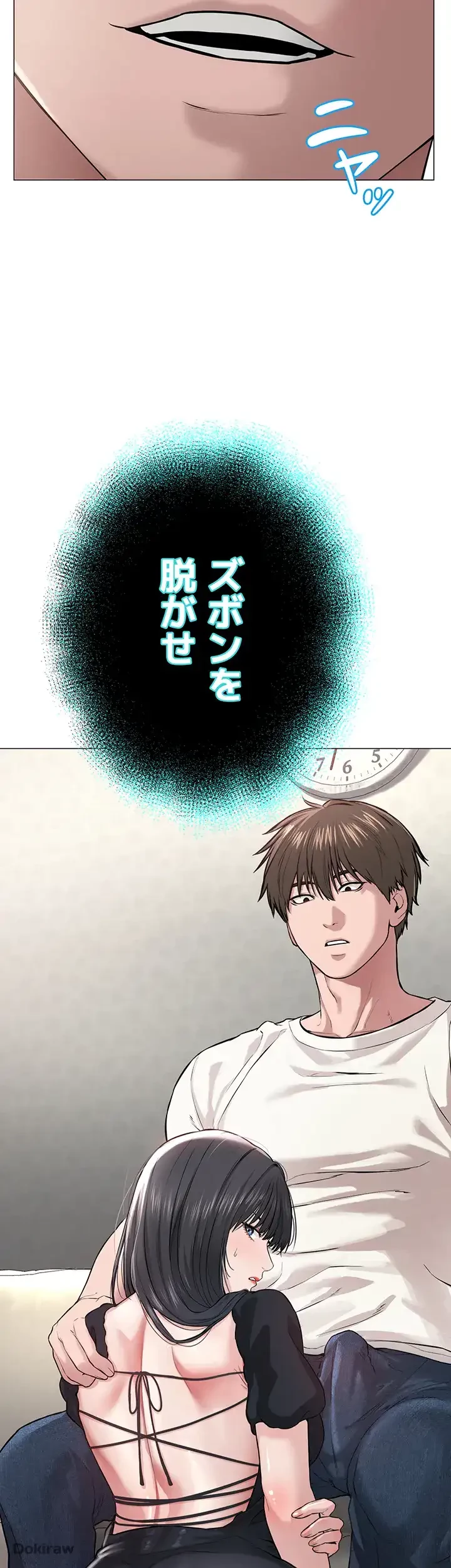教祖様に身を捧げよ 第2話 - 39