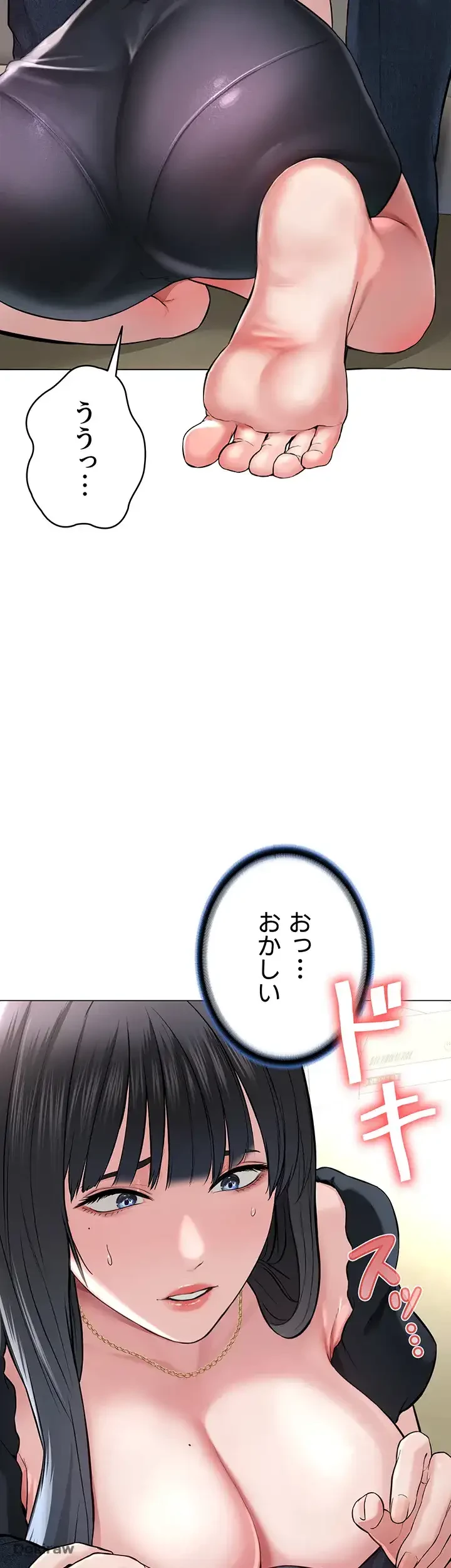 教祖様に身を捧げよ 第2話 - 40