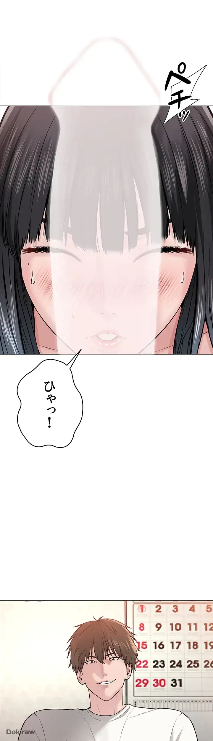 教祖様に身を捧げよ 第2話 - 42