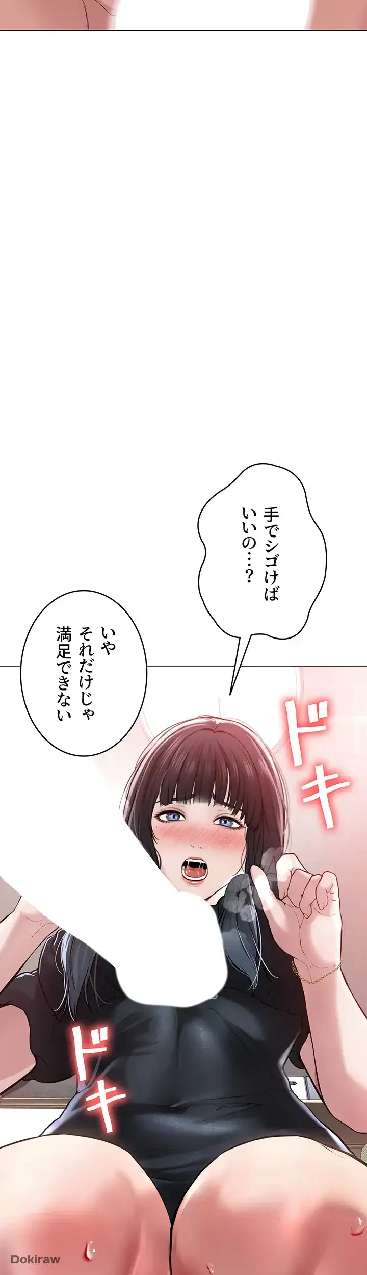 教祖様に身を捧げよ 第2話 - 45