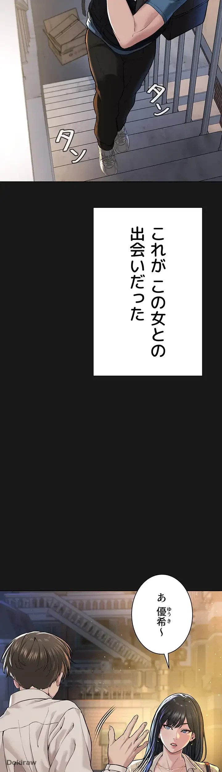 教祖様に身を捧げよ 第2話 - 67