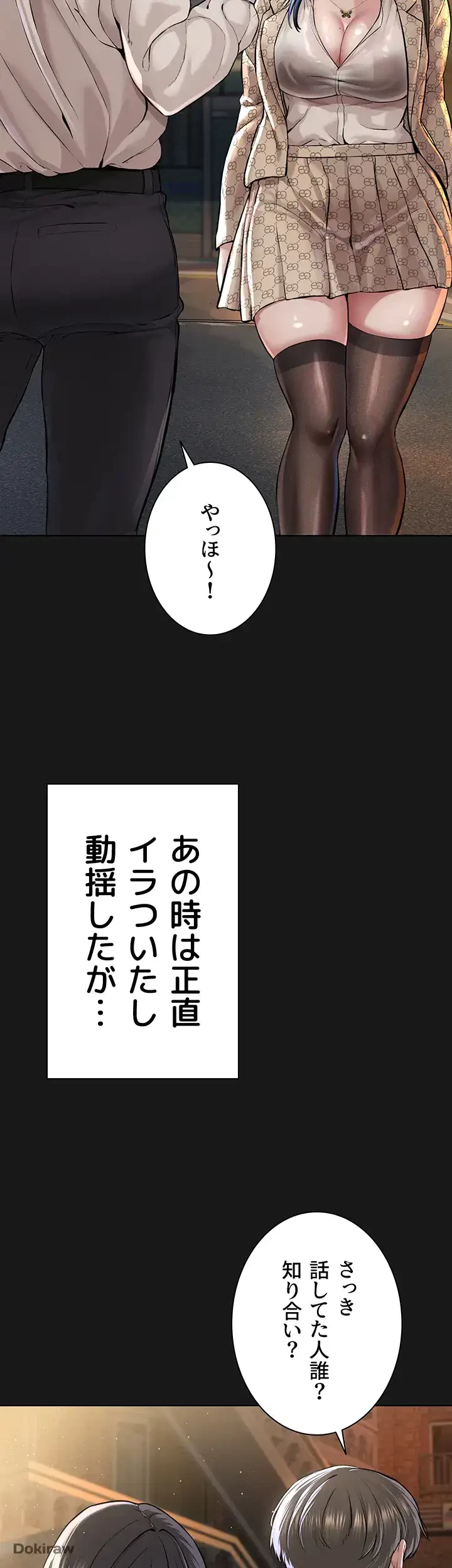 教祖様に身を捧げよ 第2話 - 68