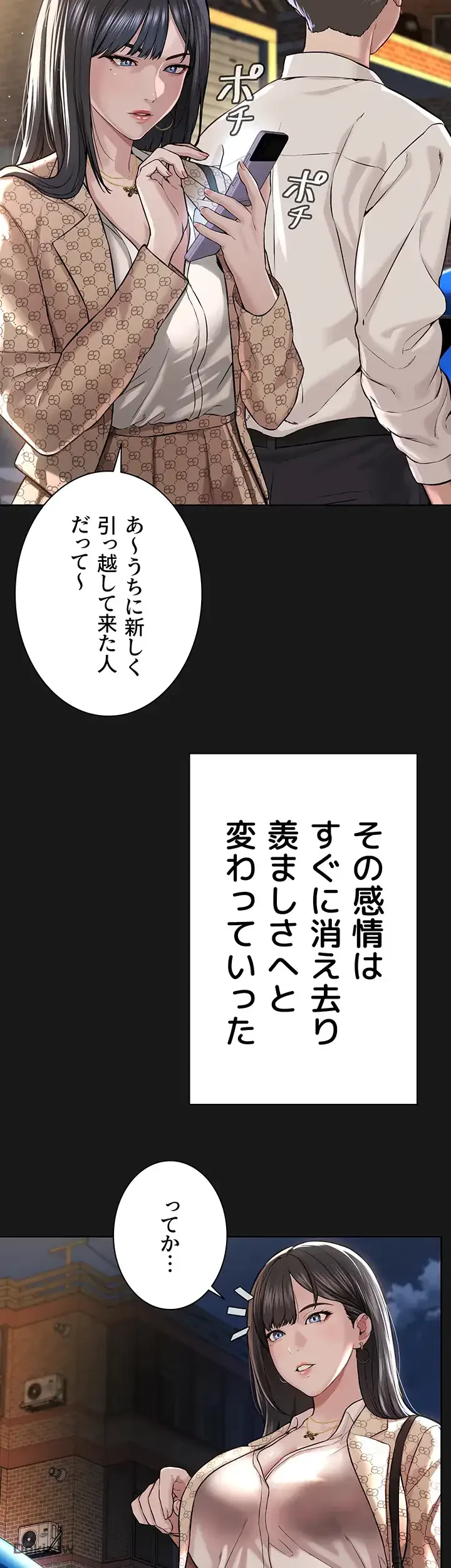教祖様に身を捧げよ 第2話 - 69