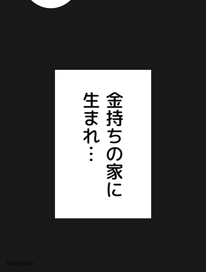 教祖様に身を捧げよ 第2話 - 71