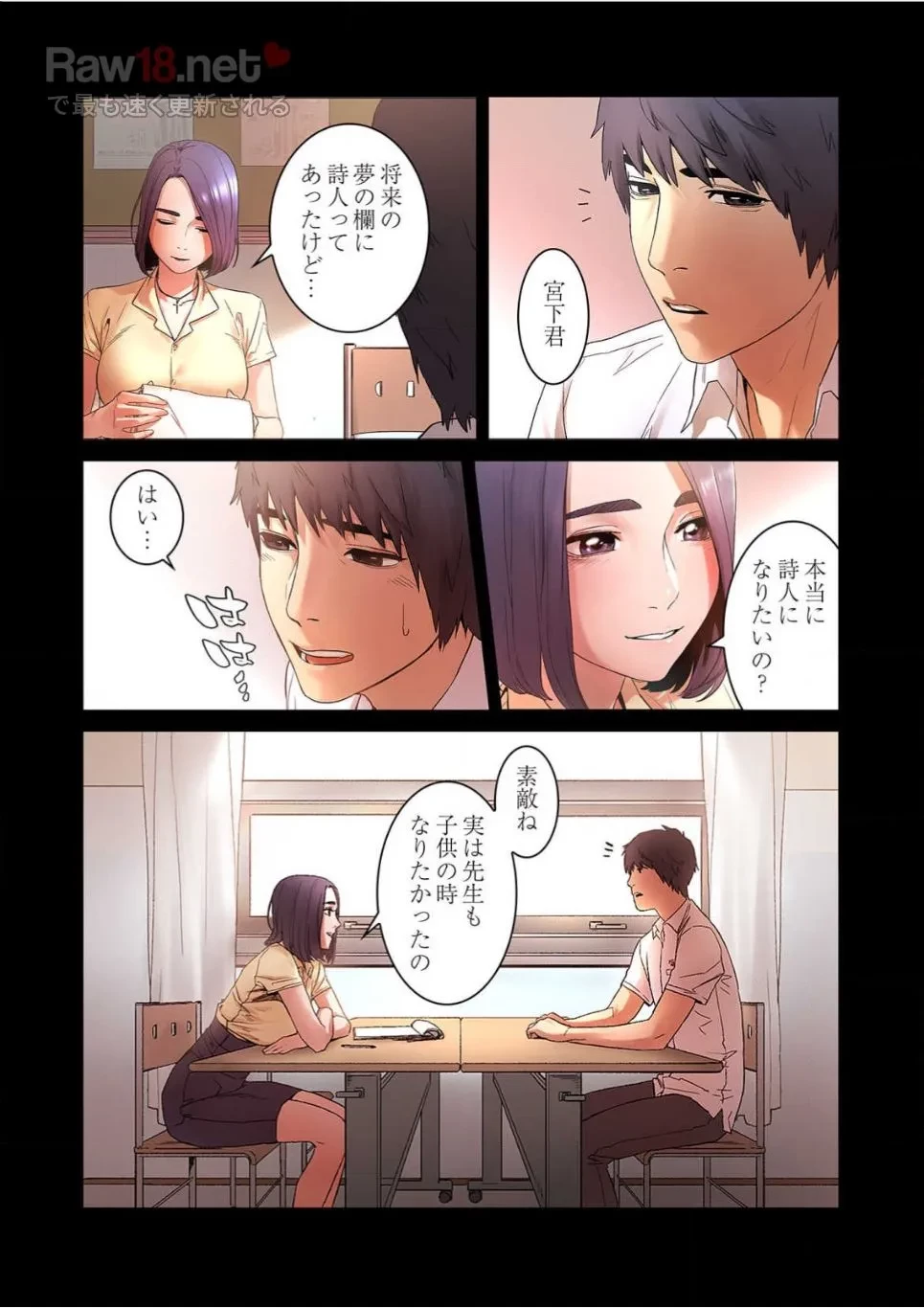 生残賭博 第2話 - 7