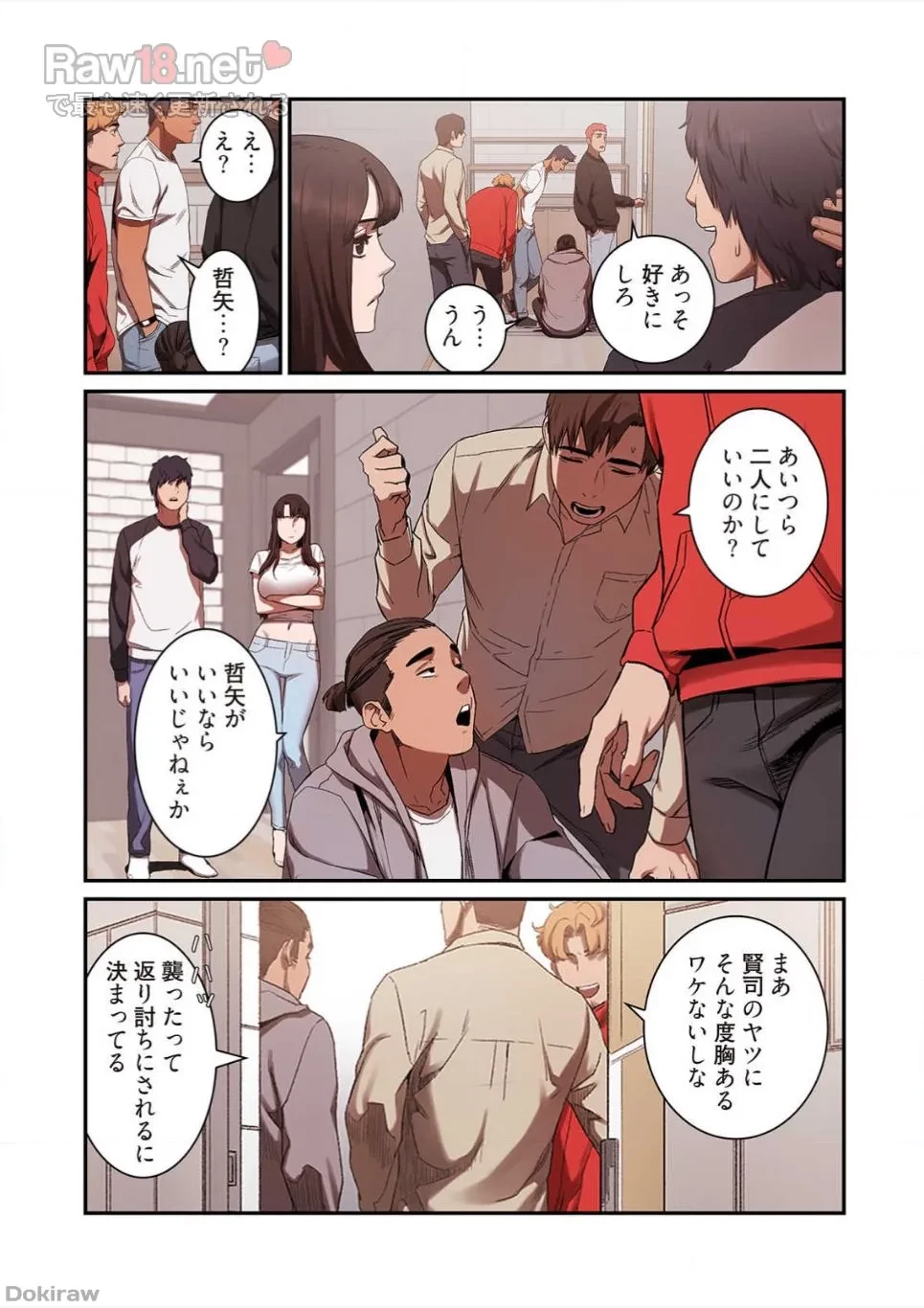 生残賭博 第2話 - 42