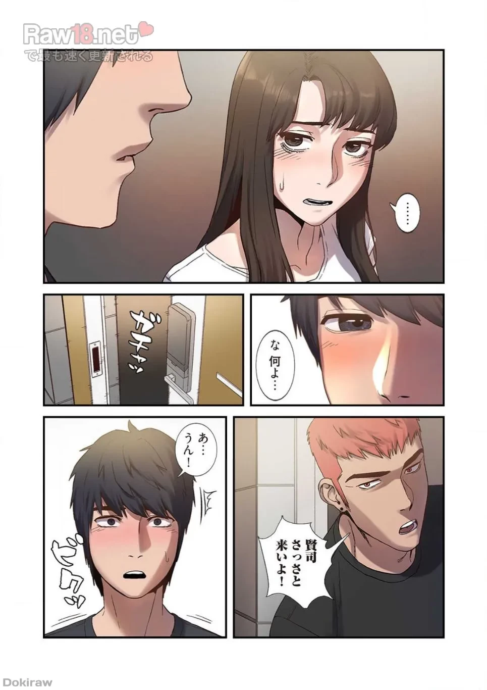 生残賭博 第3話 - 6