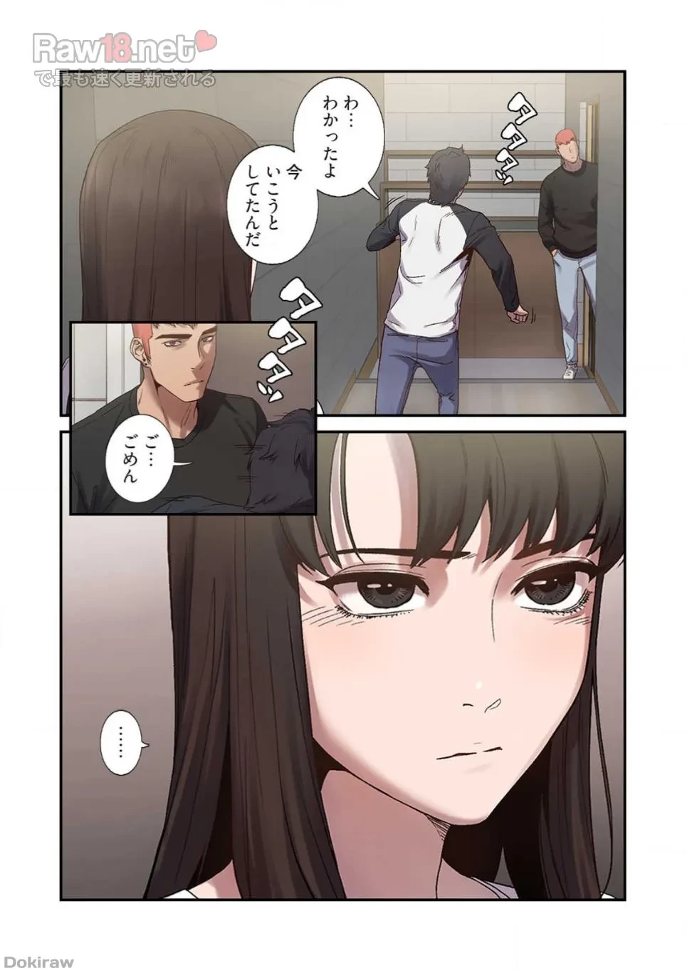 生残賭博 第3話 - 7