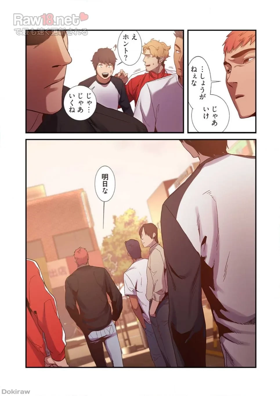 生残賭博 第3話 - 10