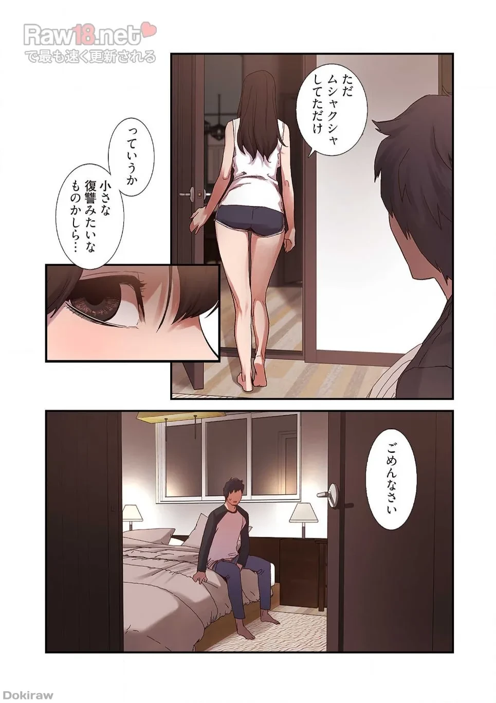 生残賭博 第3話 - 37