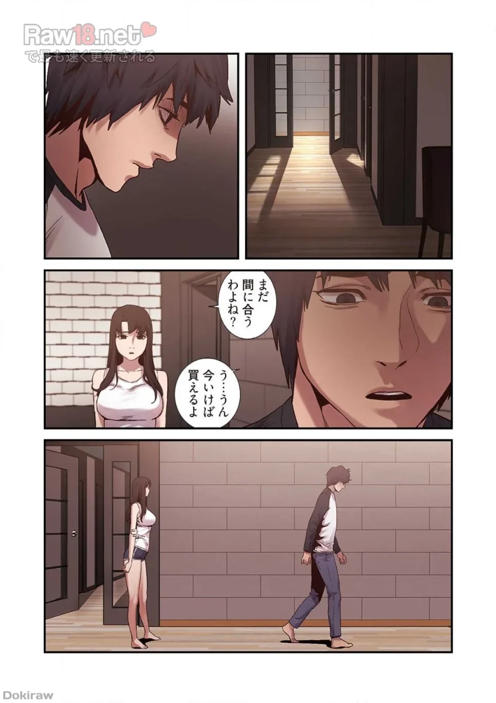 生残賭博 第3話 - 38