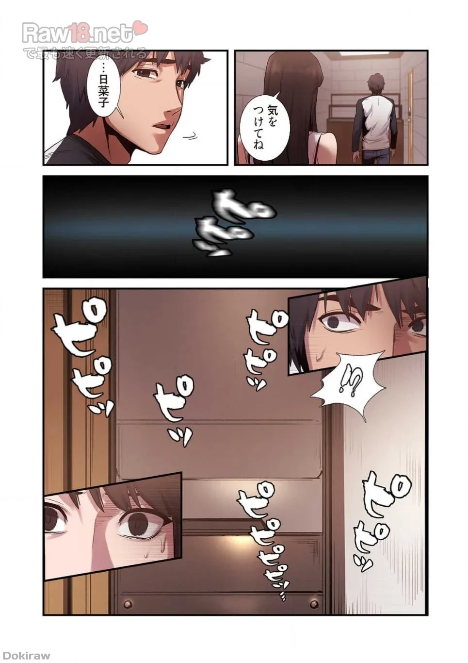 生残賭博 第3話 - 39