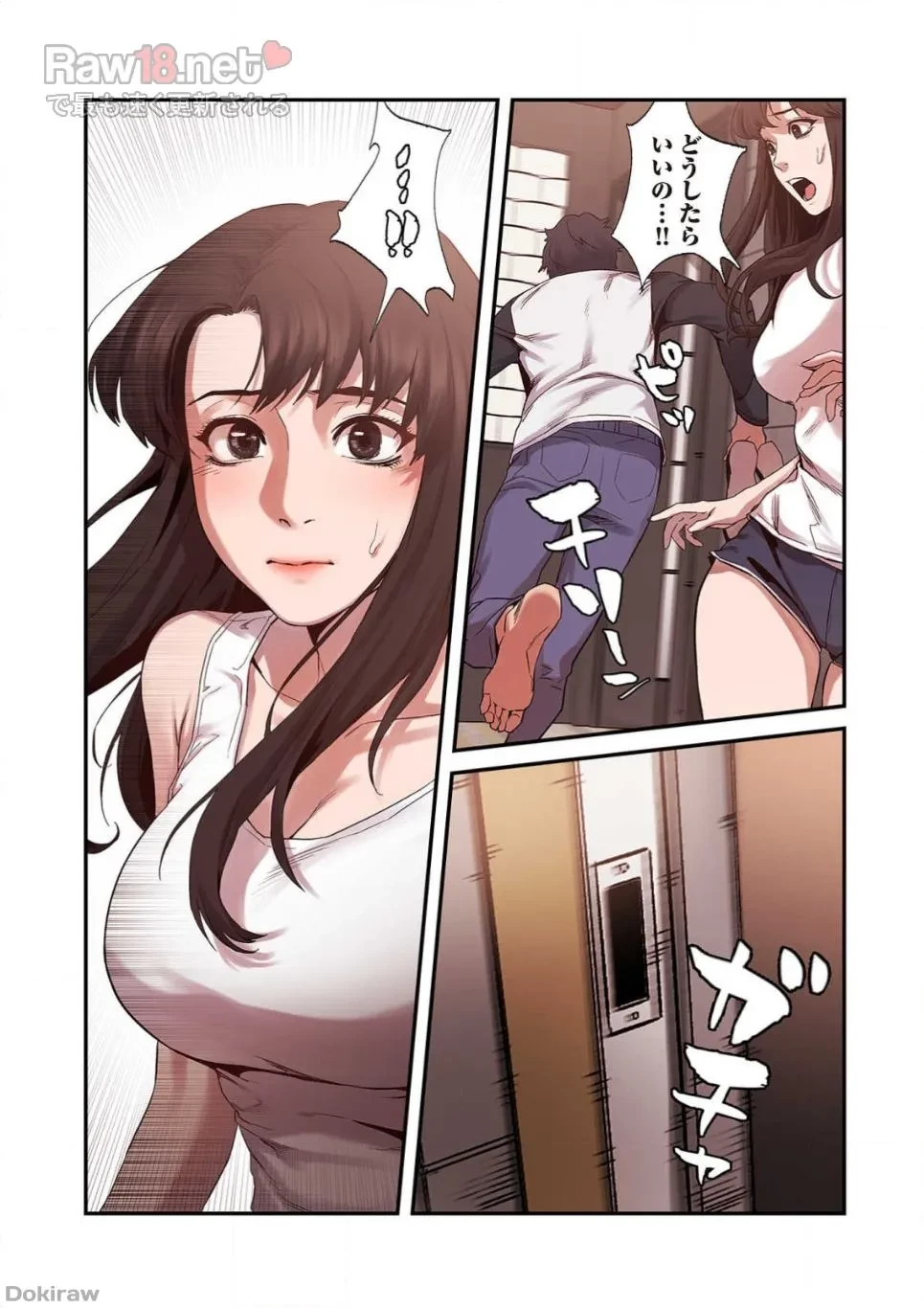 生残賭博 第3話 - 42