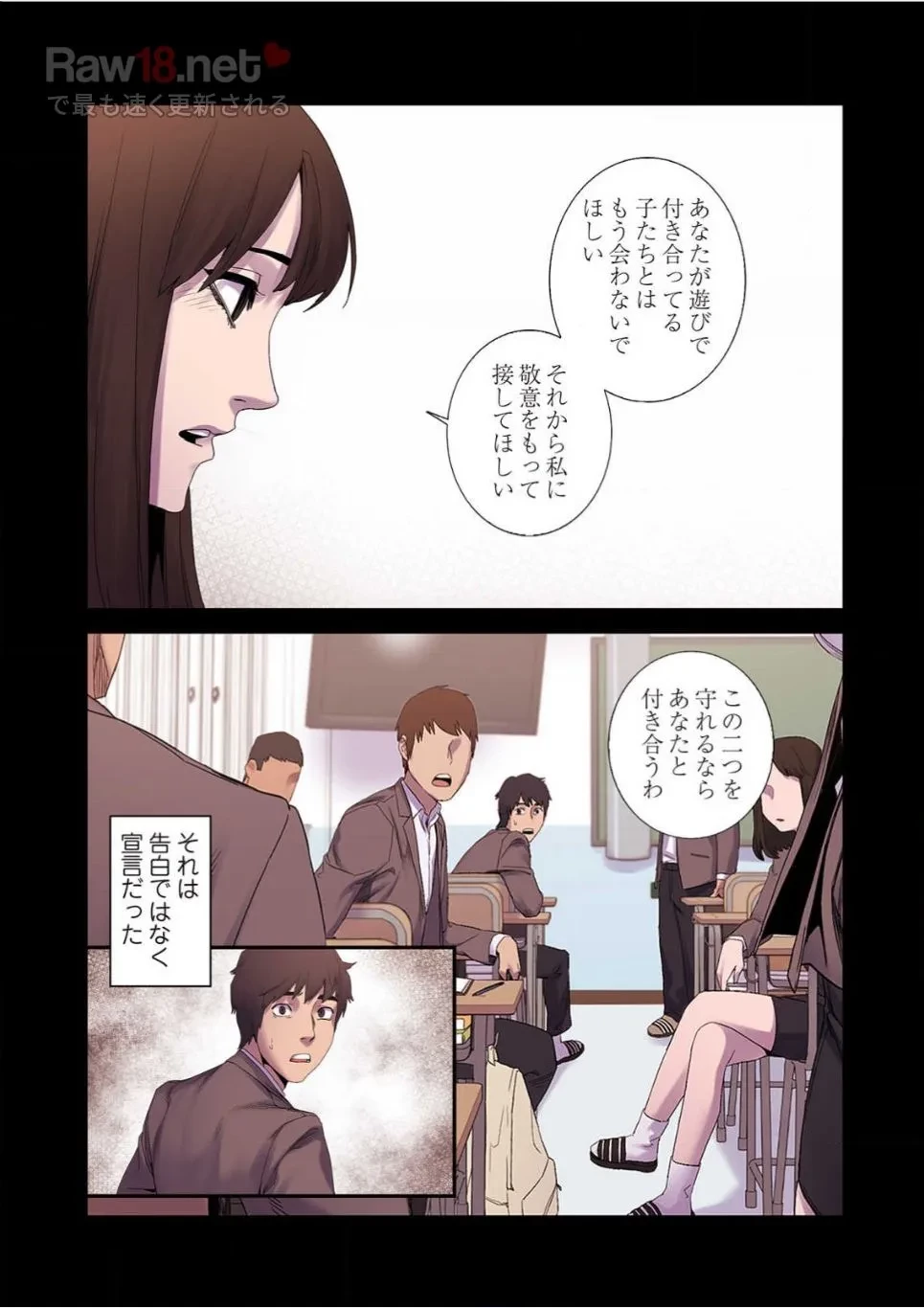 生残賭博 第4話 - 31