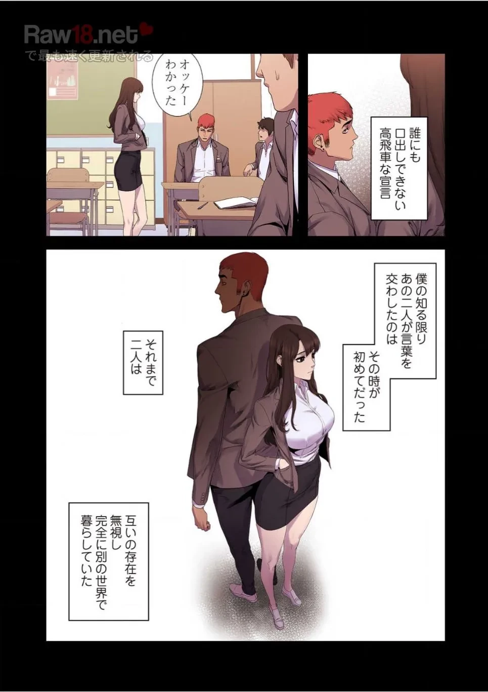 生残賭博 第4話 - 32