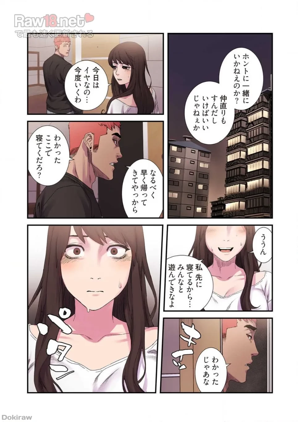 生残賭博 第5話 - 30