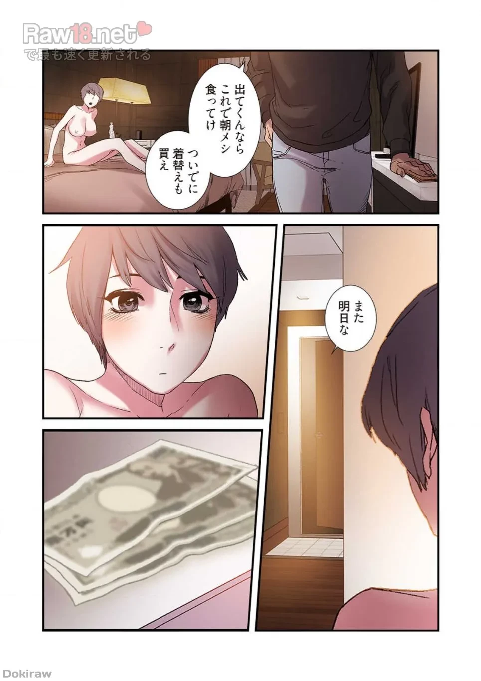 生残賭博 第7話 - 15
