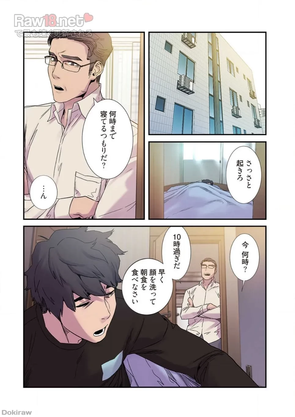 生残賭博 第7話 - 18