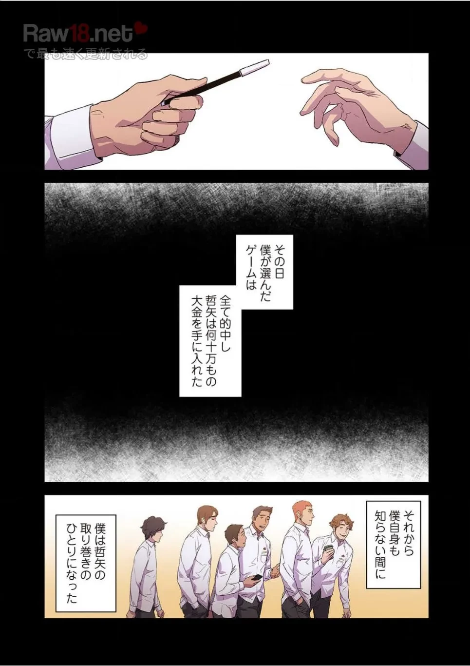 生残賭博 第7話 - 27
