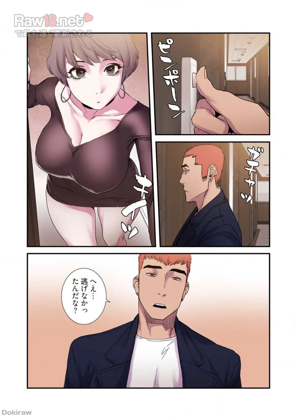 生残賭博 第7話 - 29