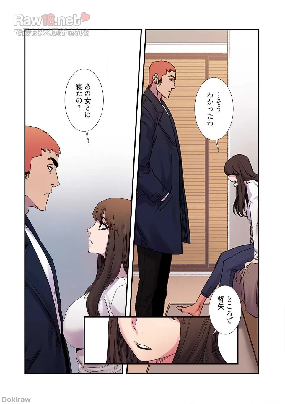生残賭博 第8話 - 4