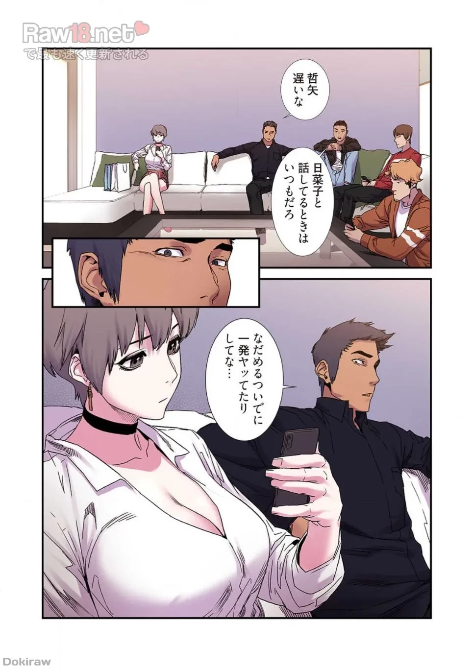 生残賭博 第8話 - 6