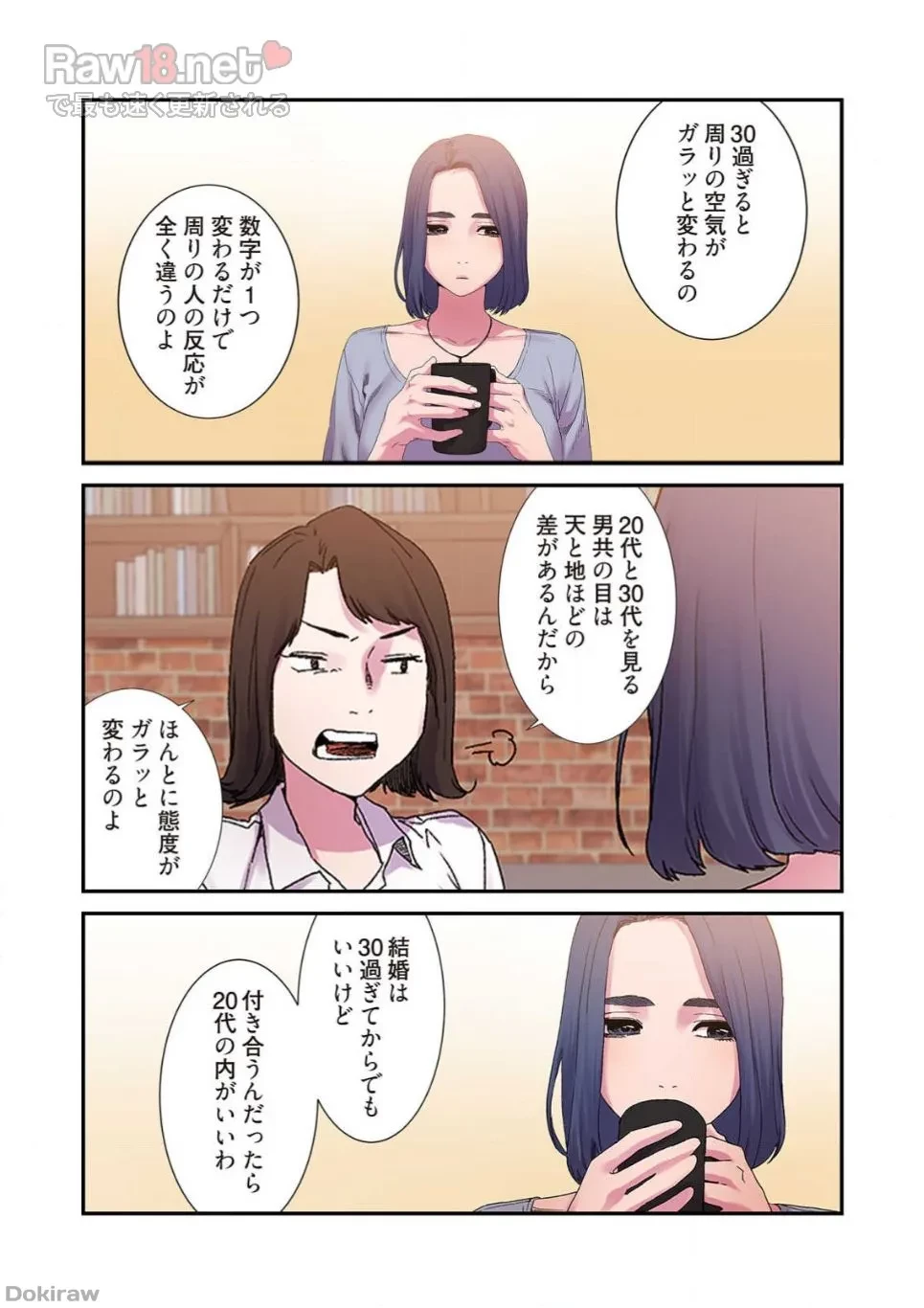 生残賭博 第8話 - 32