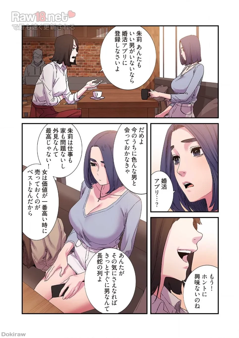 生残賭博 第8話 - 33