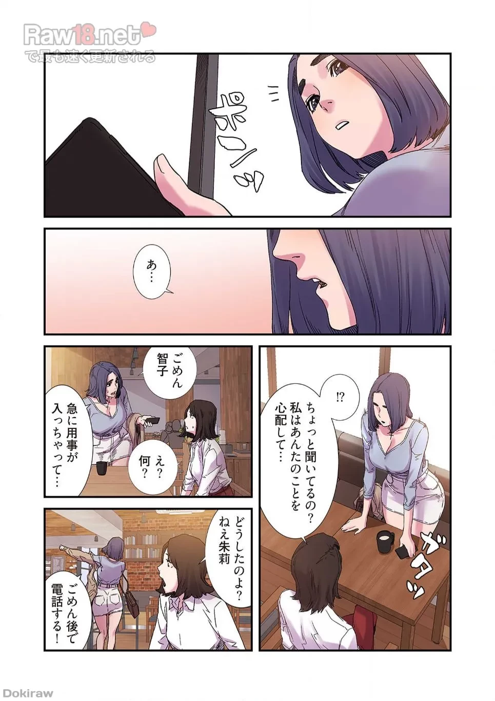 生残賭博 第8話 - 34