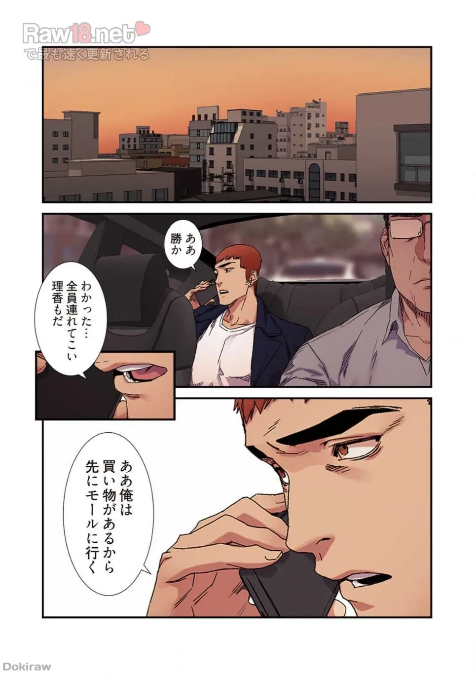 生残賭博 第11話 - 2