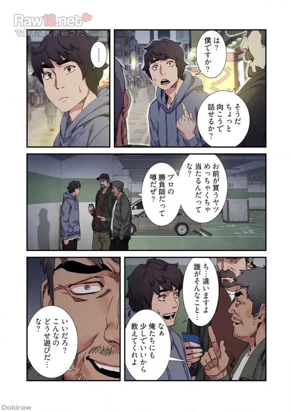 生残賭博 第11話 - 5
