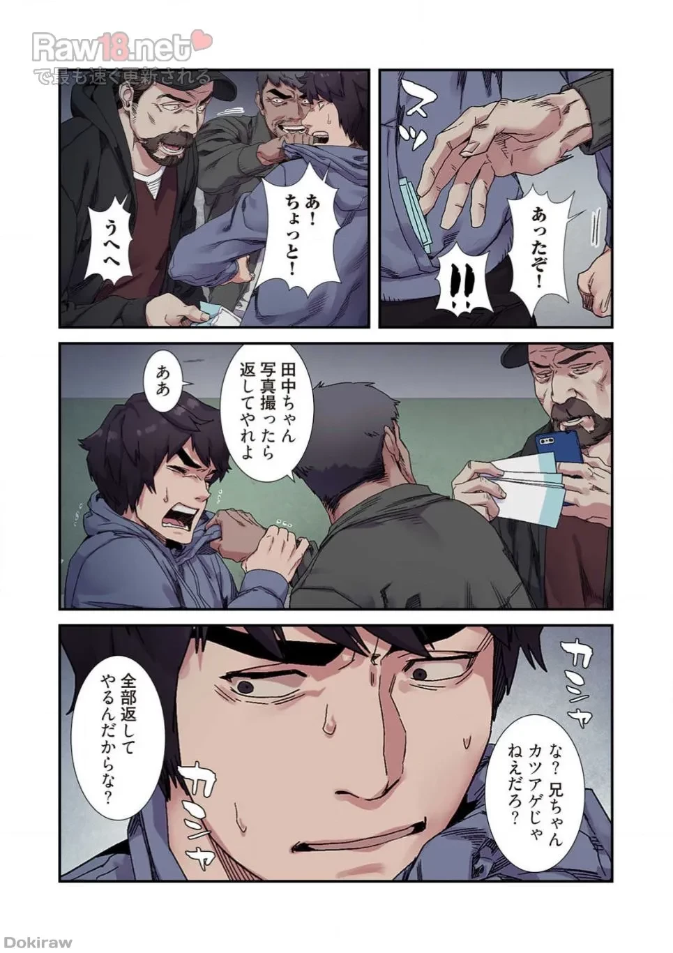 生残賭博 第11話 - 7