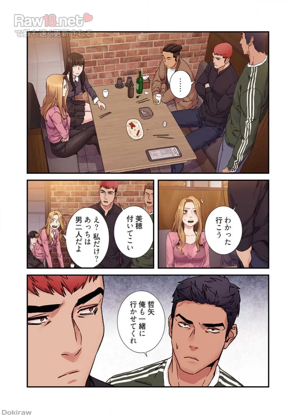 生残賭博 第11話 - 33