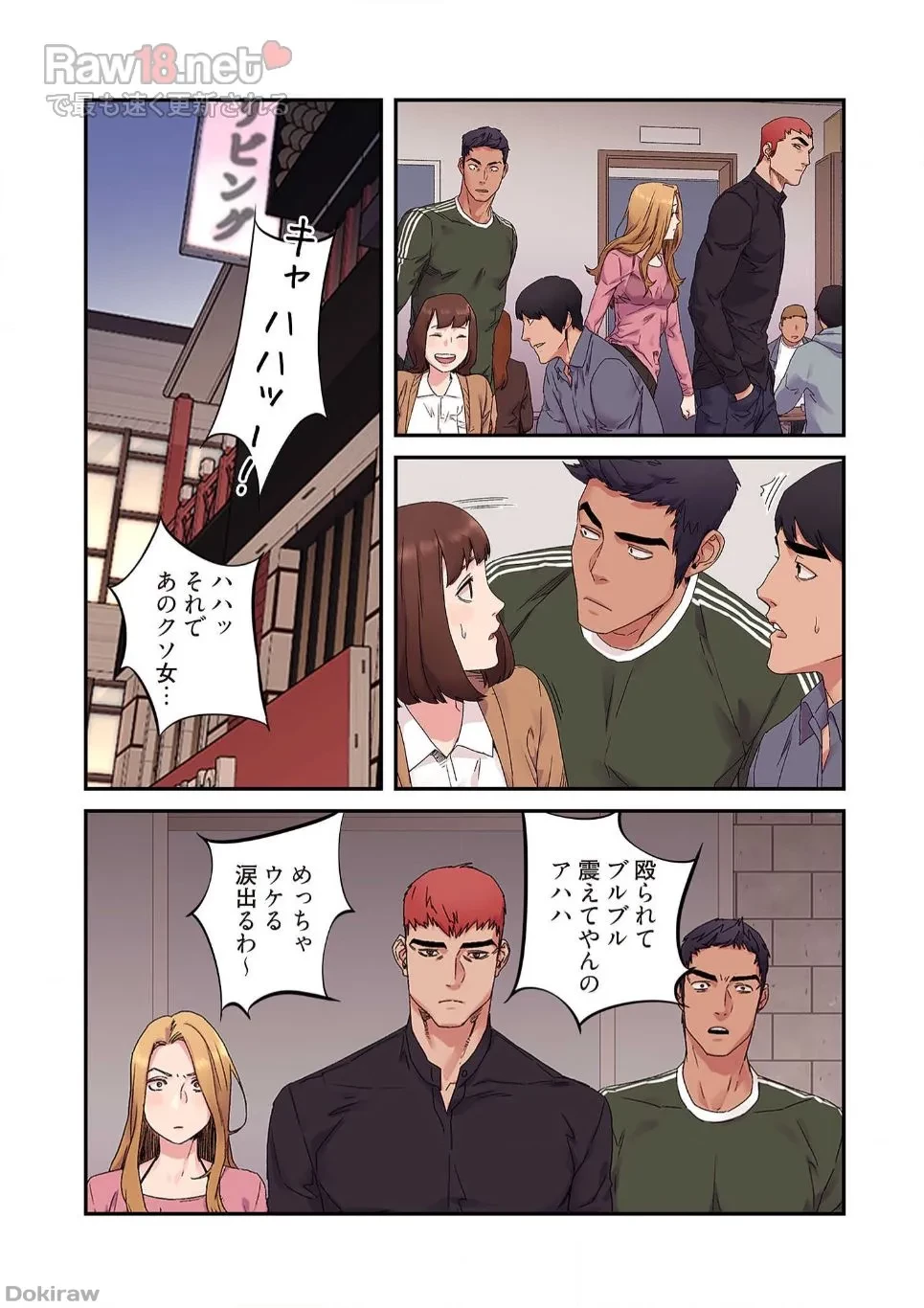 生残賭博 第11話 - 35