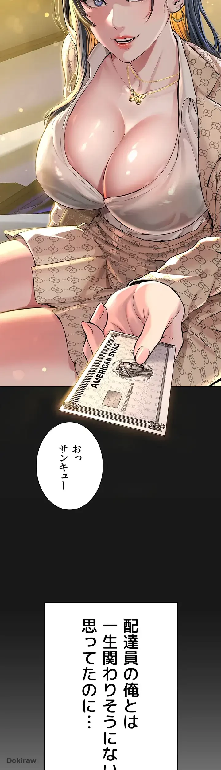 教祖様に身を捧げよ 第3話 - 2