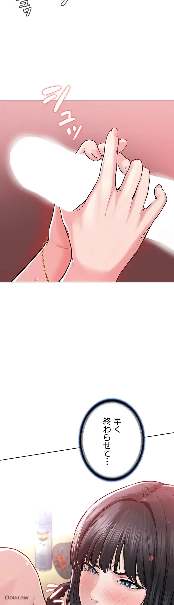 教祖様に身を捧げよ 第3話 - 7