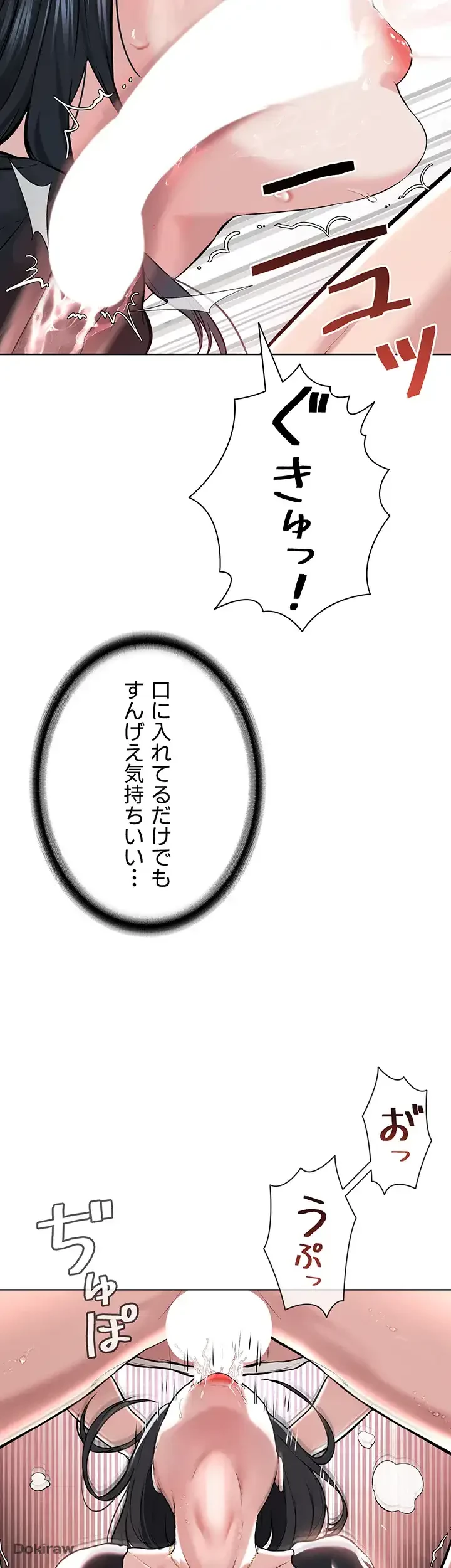 教祖様に身を捧げよ 第3話 - 16