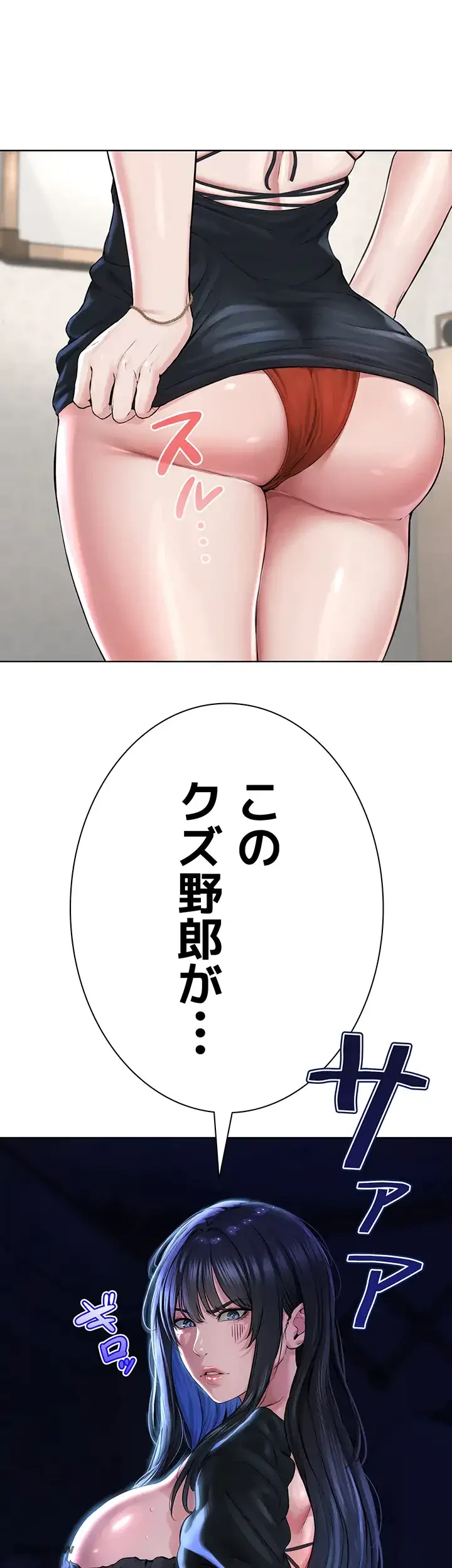 教祖様に身を捧げよ 第3話 - 28