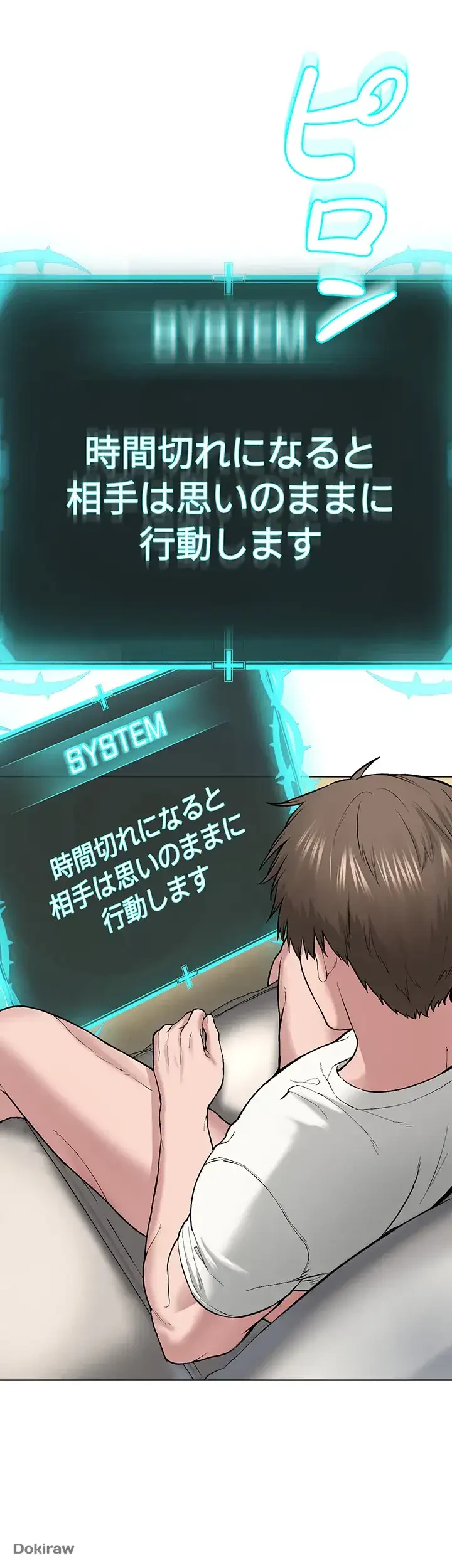 教祖様に身を捧げよ 第3話 - 33