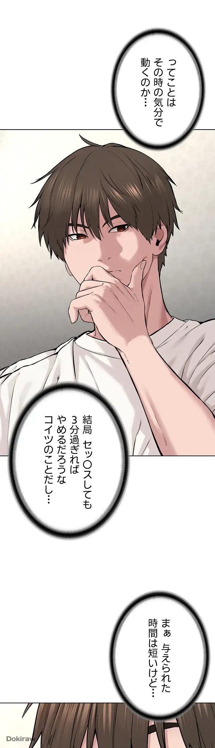 教祖様に身を捧げよ 第3話 - 34