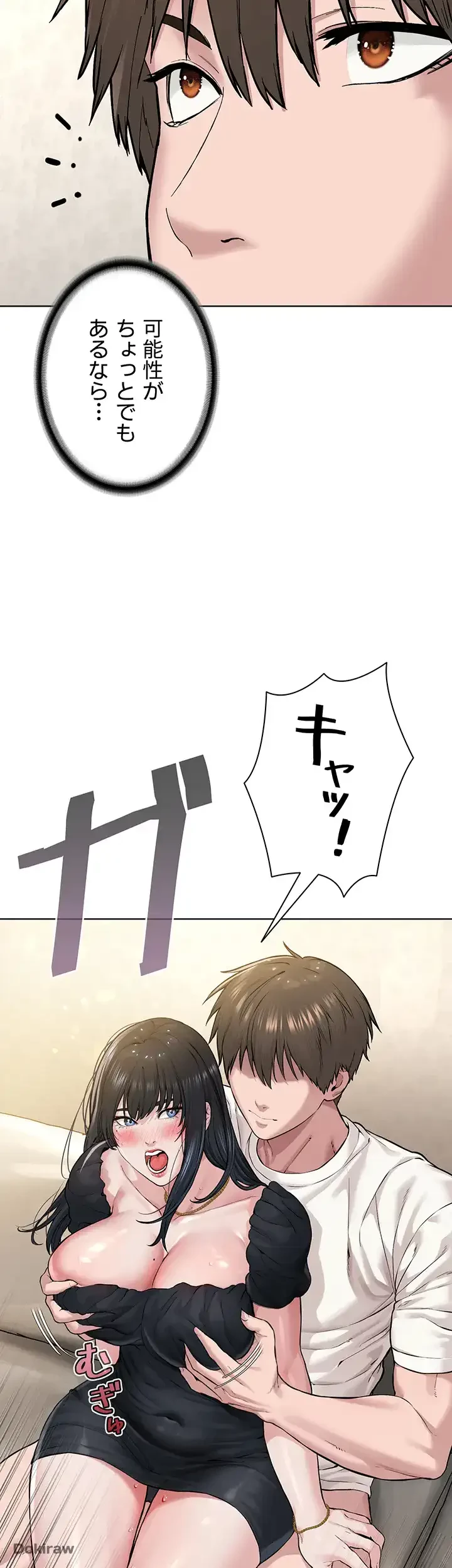 教祖様に身を捧げよ 第3話 - 35