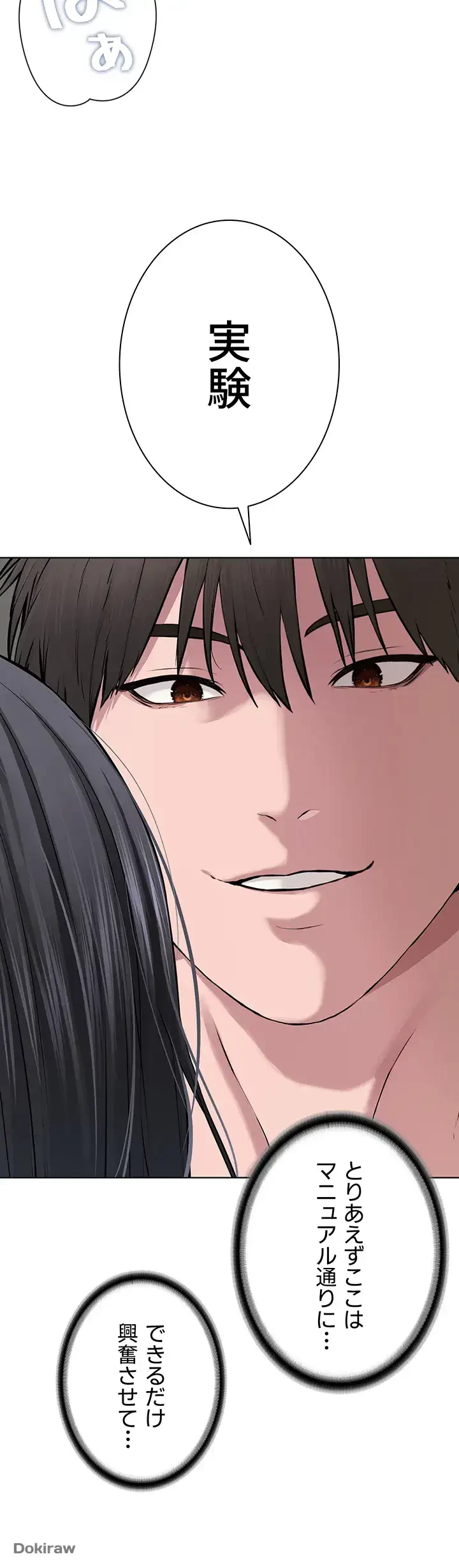 教祖様に身を捧げよ 第3話 - 37