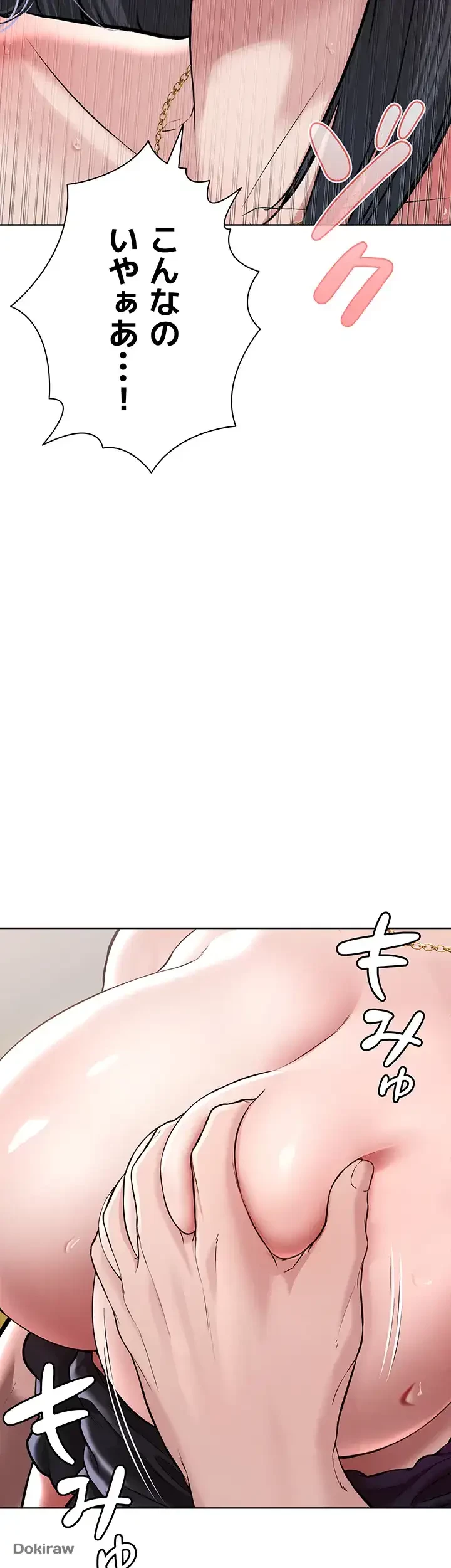 教祖様に身を捧げよ 第3話 - 44