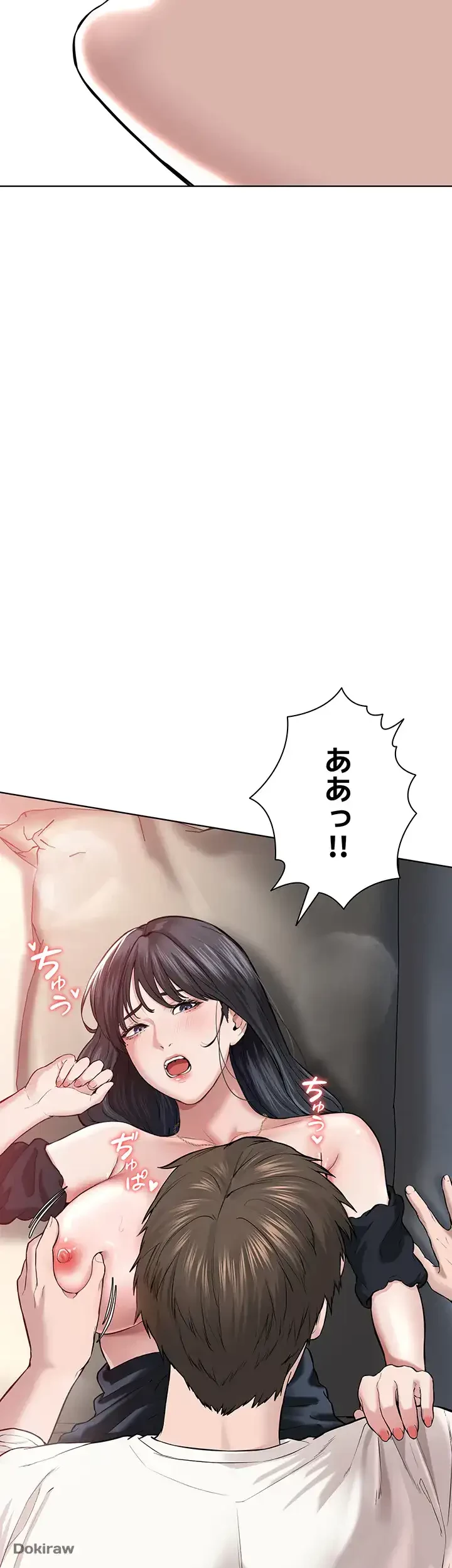 教祖様に身を捧げよ 第3話 - 49